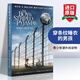 英文原版 穿條紋睡衣的男孩 the boy in the Striped Pyjamas