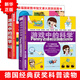 游戲中的科學(xué)1+2 普雷斯 全新修訂版 小學(xué)生課外閱讀書籍 兒童科普書
