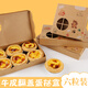Edo蛋撻包裝盒 露營(yíng)野餐盒牛皮紙點(diǎn)心盒子烘焙盒 腳印小熊6粒20片