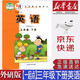 【新華書(shū)店正版】小學(xué)外研版3三年級下冊英語(yǔ)課本教材一年級起點(diǎn)外研版三3年級下英語(yǔ)書(shū)外語(yǔ)教學(xué)與研究出版