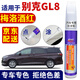 百繪彩適用別克GL8白色汽車補(bǔ)漆筆珍珠白香檳金紫檀紅車漆劃痕修復(fù)神器 梅洛酒紅 GL8 【深度修復(fù)】筆+蠟+砂紙+海綿擦