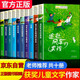 獲獎兒童文學(xué)作家書系全套10冊正版圖書 小學(xué)生三四年級課外閱讀必讀書籍 語文老師推薦經(jīng)典書單 五六年級上下冊看的兒童文學(xué)讀物書目追趕風(fēng)車的男孩 雨街的貓王一梅全國優(yōu)秀獲獎作家童書省錢卡