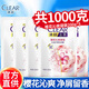 清揚洗發(fā)水 櫻花露去屑持久留香洗頭膏補充裝實(shí)惠裝 櫻花露補充裝 200g*5袋