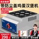 鴻藝西廚雞蛋漢堡機(jī)擺攤商用蛋堡機(jī)車輪餅電熱肉蛋堡鍋紅豆餅網(wǎng)紅夜市小吃漢堡爐9孔18孔燃?xì)饷簹饧宓皺C(jī)器 燃?xì)庀ɑ鸨Ｗo(hù)款】單控9孔+工具+蓋子