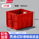 國際電工86型通用開(kāi)關(guān)插座加深暗盒面板6公分接線(xiàn)盒家用預埋底暗裝布線(xiàn)盒 60mm紅色暗裝底盒【加深款】