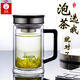 希諾雙層玻璃杯男士帶手柄有把辦公室泡茶杯家用杯子過濾網(wǎng)加厚透明水杯大容量高檔商務(wù)禮品杯隔熱水晶杯 420ml-禮盒裝