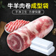 勢泉羊肉卷成型袋一次性凍肉專用模具切片牛肉卷神器圓柱卷肉塑料袋子 袋子【10】 15×50-12絲-5斤裝