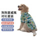 寵星記 狗狗衣服 沙灘風(fēng)襯衫 中大型 冬季居家防飄毛金毛 金毛薩摩哈士 白色雨林4XL 胸圍68-73cm