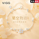 VIGG銀手鏈輕奢滿天星七夕情人節(jié)禮物生日送女友老婆結婚紀念日首飾 星星手鏈【京倉次日達】