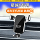 松占（SONGZHAN）吉利帝豪S星越L豪越星瑞嘉際ICON專用汽車導(dǎo)航車載手機(jī)支架 21-24款星越L專用【極光銀】