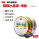 3M水晶蠟度膜蠟拋光美容保養(yǎng)護(hù)深淺車(chē)漆修復(fù)打蠟去污劃痕汽車(chē)用品XJ 39568【淺色車(chē)專(zhuān)用】