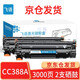 飛語(yǔ)CC388A易加粉硒鼓適用HP M1136/1216FN/1213NF/126NW/1007 【標(biāo)準(zhǔn)版易加粉】2支裝-3000頁(yè)