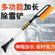 汽車(chē)除雪鏟 車(chē)用掃雪刷刮雪板車(chē)玻璃除霜器車(chē)窗刮雪除冰鏟子除霜清雪工具 多功能伸縮加長(cháng)雪鏟【橙色】