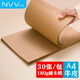 NVVA4牛皮紙180g加厚硬卡紙兒童學(xué)生手工折紙剪紙美術(shù)繪圖繪畫手繪紙憑證封面紙30張/包BQ-YA4牛