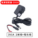 以琛定制煤氣灶電源適配器3V1A2A直流穩壓電源 代替2節干電池帶保護 3V1A 2米+母頭線(xiàn)