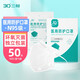 三奇防護口罩 N95級用口罩滅菌級耳掛立體折式雙層熔噴低阻親膚透氣一次性獨立包裝白色10只/盒 【共50只】N95型無(wú)菌獨立裝防護口罩 盒裝