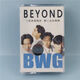 磁帶 beyond黃家駒精選集 海闊天空 光輝歲月 真的愛你 全新未拆 磁帶beyond黃家駒精選集海闊天