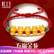 杜大生黃金五福龍轉(zhuǎn)運珠紅繩手鏈女足金999生肖龍小金龍本命年手繩 D款繩小五龍 約0.7-0.9g龍隨機