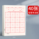 上海市九年義務(wù)教育書(shū)法考試專(zhuān)用紙階段寫(xiě)字等級宣紙16格毛筆練習紙小學(xué)生練字描紅考試用紙毛筆字 毛筆考試紙(40張裝)