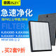 意菁(IKIN)適配3M空氣凈化器HEPA過濾網(wǎng)除霧霾PM2.5甲醛濾芯 KJEA3085/3086/3087/3088套裝