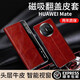 摩及 華為matex5手機殼真皮高檔新款matex3典藏版折疊屏磁吸翻蓋皮套全包防摔保護套男女超薄潮 油蠟紋【酒紅色】智能視窗丨頭層牛皮丨折疊支架 華為 Mate X3 典藏版