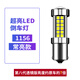 6號線(xiàn)倒車(chē)led燈改裝高亮汽車(chē)LED倒車(chē)燈W16W輔助倒車(chē)燈超亮1156解碼燈泡 透鏡款.加亮【1156】/單個(gè) 單支裝