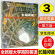 全新 全新版大學(xué)高階英語(yǔ)長(cháng)篇閱讀3 第三版 郭杰克 編上海外語(yǔ)教 大學(xué)教材 默認1