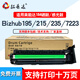 拓普達適用柯尼卡美能達bizhub 195硒鼓柯美215 235套鼓感光鼓225i 7223 7718粉盒 硒鼓/成像鼓/套鼓組件【100000頁(yè)，高配版】