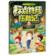 標點(diǎn)符號歷險記（韓興娥“課內海量閱讀”一二年級課外書(shū)兒童文學(xué)