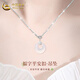 中國黃金（CHINA GOLD）玉吊墜福氣玉髓平安扣銀項(xiàng)鏈女鎖骨鏈七夕情人節(jié)禮物送女朋友老婆 福字平安扣項(xiàng)鏈