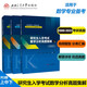 研究生入學(xué)考試數(shù)學(xué)分析真題集解 上中下冊 考研輔導(dǎo)書考試書 【預(yù)售】2022新版