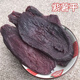 山東老式地瓜干農家特產(chǎn)純番薯干原味紅薯干零食 紫薯干500g*1包