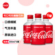 可口可樂(lè )（Coca-Cola）【天津自貿區】日本原裝進(jìn)口飲料 可口可樂(lè )碳酸飲料汽水聚餐飲品 300ml*6瓶