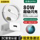 謳鳥(niǎo)適用OPPO充電器65W/80W/100W超級閃充type-c數據線(xiàn)reno4se/5RealmeGT真我快充頭ON32E 【80W超級閃充頭+1米閃充線(xiàn)】線(xiàn)充套裝