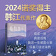 植物妻子：2024年諾貝爾文學(xué)獎得主韓江中短篇小說集！亞洲首位女性獲獎?wù)?，《素食者》姊妹篇，李銀河、楊瀾、蔣方舟推薦