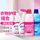 藍月亮衣領(lǐng)凈500g*2瓶+白漂600g+彩漂600g 強效去污 專業(yè)去色漬