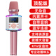 聽聲者 k歌麥克風音響一體機電視手機家庭KTV話筒音響一體自帶聲卡家用戶外兒童適用全民k歌藍牙無線 玫瑰金升級加強版 升級版+音質特好+大音量+電視手機投影儀汽車可用