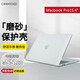 CANHOOGD MacBook Pro15.4英寸保護殼新款蘋(píng)果筆記本電腦保護套超薄透明磨砂外殼 【磨砂款+鍵盤(pán)膜】磨砂白-A1398