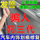 汽車內(nèi)飾劃痕修復(fù)劑儀表盤刮花中控屏幕塑料件劃痕補漆修復(fù)神器 1支裝【體驗裝】