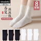 莫代爾襪子女士夏季薄款冰絲襪黑白色長(cháng)襪透氣中筒堆堆襪純色日系冰冰襪 【冰絲堆堆襪】黑白8雙裝 均碼