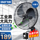 先科（SAST）全金屬壁扇廚房風(fēng)扇壁掛電風(fēng)扇掛壁式掛墻家用宿舍餐廳遙控墻壁掛扇廁所衛生間浴室洗手間工業(yè)電扇 工業(yè)/商用【機械款+150瓦+18英寸+超大風(fēng)力】