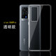 豆圖 vivox60pro手機(jī)殼硅膠保護(hù)套X60pro透明防摔殼全包邊軟外殼后蓋殼 vivo X60pro【透明手機(jī)殼】