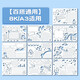柏倫斯手抄報(bào)模板小學(xué)生大全兒童校園節(jié)日鏤空尺子萬能繪畫專用紙半成品小報(bào)一年級(jí)畫畫素材神器幼兒園 【百搭通用】8K/A3適用