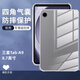 辰寅適用三星Tab A9保護套8.7英寸平板電腦保護殼氣囊防摔輕薄簡(jiǎn)約透明硅膠軟殼 三星Tab A9【8.7英寸】 透明防摔保護套