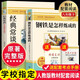 【正版全2冊】經(jīng)典常談+鋼鐵是怎樣煉成的 朱自清著(zhù) 八年級下冊初二語(yǔ)文教材名著(zhù)導讀推薦課外必閱讀散文書(shū)籍