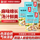 笑廚（XIAOCHU）新疆正宗椒麻雞調(diào)料包150g原汁麻椒藤椒雞麻辣口水雞調(diào)料料理料包 椒麻雞調(diào)味料150g*3袋