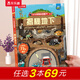 樂(lè )樂(lè )趣揭秘翻翻書(shū)系列兒童科普3D立體書(shū)繪本3-6歲少兒百科全書(shū)課外讀太空地球海洋人體汽車(chē)火車(chē)恐龍飛行器船舶動(dòng)植物鳥(niǎo)類(lèi)昆蟲(chóng) 揭秘地下