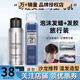瑞登泡沫發(fā)蠟泡泡干膠小瓶旅行裝摩絲男女士頭發(fā)造型保濕定型可過(guò)安檢 泡沫發(fā)蠟99ml+定型噴霧發(fā)膠100ml