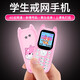 迷你戒網(wǎng)癮學(xué)生手機全網(wǎng)通超薄超小兒童初高中生只接打電話(huà)老人機 柯基粉【手機殼/掛線(xiàn)】 移動(dòng)4G【16GB內存】