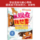 我現(xiàn)在就想要：學會延遲滿足，提升自控力—兒童情緒管理與性格培養(yǎng)繪本（美國心理學會打造，讓孩子學會堅持與耐心等待，自控力，自律性，延遲滿足，幼兒園，睡前故事，3-6歲）